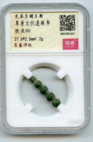 Certified 5-bead proto-coin, ca.1000-600 BC, Upper Xiajiadian culture, China