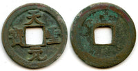 Tian Sheng YB cash of Ren Zong (1022-1063), N. Song, China (H#16.76)