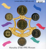 7 coin "Zahal" mint set, special Hanukkah issue, 1995, Israel