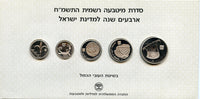 5 coin "40th Anniversary" piedfort off-metal mint set, 1988, Israel