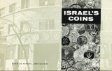 14 uncirculated coin set - Israel's first coins, 1949-1957, Israel