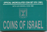 7-coin official mint set w/special 5-shekel coin, 1991, Israel (mintage of 6746)