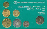 7-coin official mint set w/special 5-shekel coin, 1991, Israel (mintage of 6746)