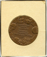 David's Tower - large commemorative State medal, 1979, Israel