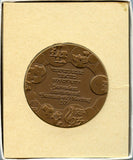 David's Tower - large commemorative State medal, 1979, Israel