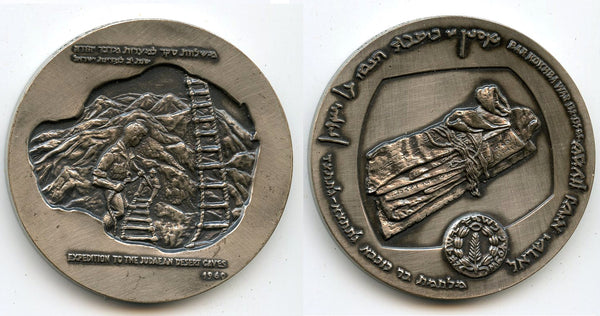 Judean Caves Expedition huge silver medal, 60mm, 119.2 grams, Israel, 1960