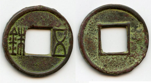 Bronze Wu Zhu cash, late Guangwu issues, 57-75 CE, Eastern Han, China   Na3