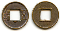 Wu Zhu cash w/half star, Xuan Di (73-49 BC), Western Han, China (G/F 1.45)