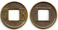 Bronze Wu Zhu cash, late Guangwu issues, 57-75 CE, Eastern Han, China   Na4