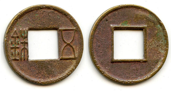 Bronze Wu Zhu cash, late Guangwu issues, 57-75 CE, Eastern Han, China   Na5