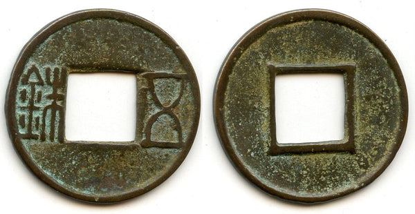 Bronze Wu Zhu cash, late Guangwu issues, 57-75 CE, Eastern Han, China   Na7