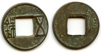 Wu Zhu cash w/bar above hole, Wudi (141-87 BC), Western Han, China (G/F#1.35)