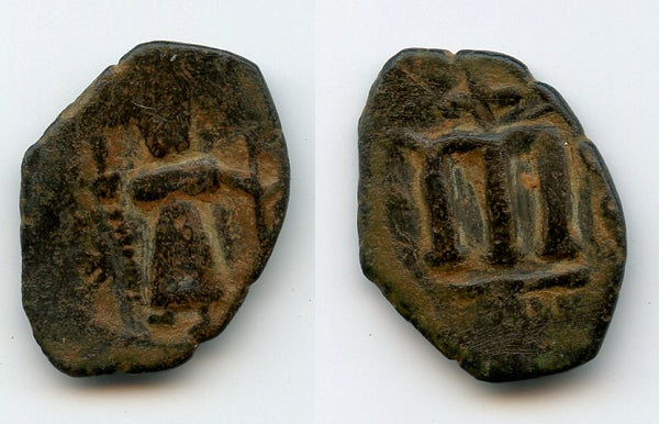 Pre-reform Arab-Byzantine follis, ca.685-693, Carthage?, Ummayad Caliphate