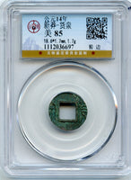 Authenticated private issue Huo Quan cash, c.14-23 AD or later, China - Hartill 9.65