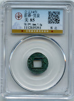 Authenticated private issue Huo Quan cash, c.14-23 AD or later, China - Hartill 9.65