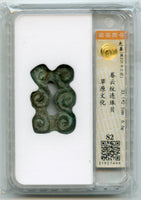 Certified rare type proto-coin, c.1000-600 BC, Upper Xiajiadian culture, China