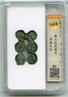 Certified rare type proto-coin, c.1000-600 BC, Upper Xiajiadian culture, China