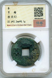 Certified huge ban-liang, Qin Shi Huangdi (221-210 BC), Qin Empire, first Emperor of China