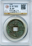 Certified large 10-cash, Hui Zong (1101-25), Northern Song, China (H#16.399)