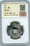 Certified huge ban-liang, Qin Shi Huangdi (221-210 BC), Qin Empire, first Emperor of China