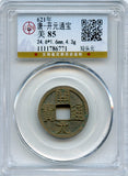 Certified and graded - earlier Kai Yuan cash, Tang dynasty, 621-907, China