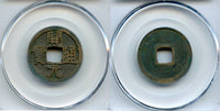 Certified and graded - earlier Kai Yuan cash, Tang dynasty, 621-907, China