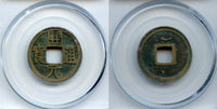 Certified and graded - earlier Kai Yuan cash, Tang dynasty, 621-907, China