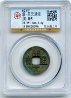 Certified and graded - earlier Kai Yuan cash, Tang dynasty, 621-907, China