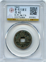 Certified and graded - Qian Yuan ZB cash, Su Zong (756-762), Tang dynasty, China