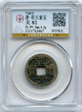 Certified and graded - Qian Yuan ZB cash, Su Zong (756-762), Tang dynasty, China