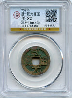 Certified and graded - Qian Yuan ZB cash, Su Zong (756-762), Tang dynasty, China