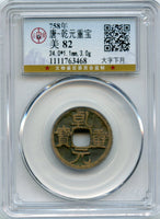 Certified and graded - Qian Yuan ZB cash, Su Zong (756-762), Tang dynasty, China