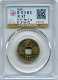 Certified and graded - Qian Yuan ZB cash, Su Zong (756-762), Tang dynasty, China