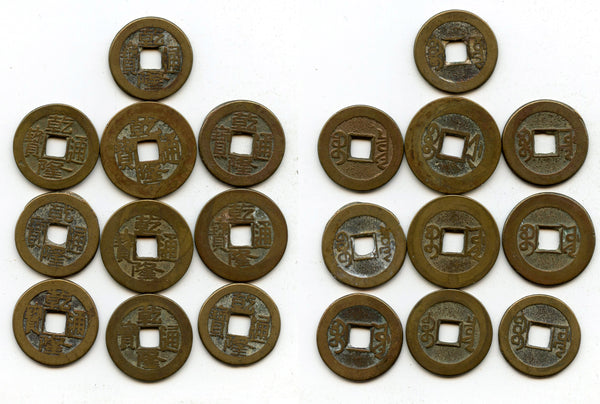 Lot of 10 various cash of Qianlong (1736-1795), Qing dynasty, China (#31)