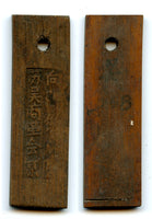 Authentic bamboo token ("bamboo tally"), c.1870-1940, South-Eastern China