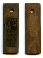 Authentic bamboo token ("bamboo tally"), c.1870-1940, South-Eastern China