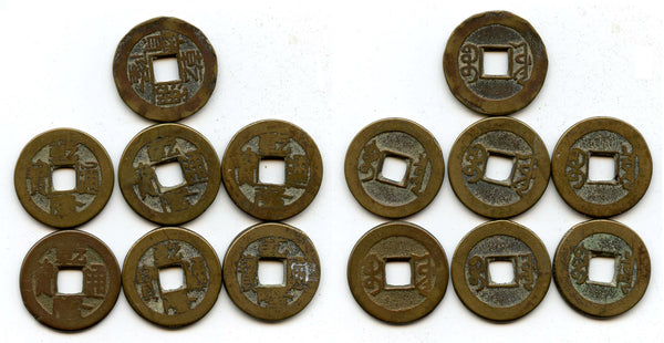 Lot of 7 various cash of Qianlong (1736-1795), Qing dynasty, China (#67)