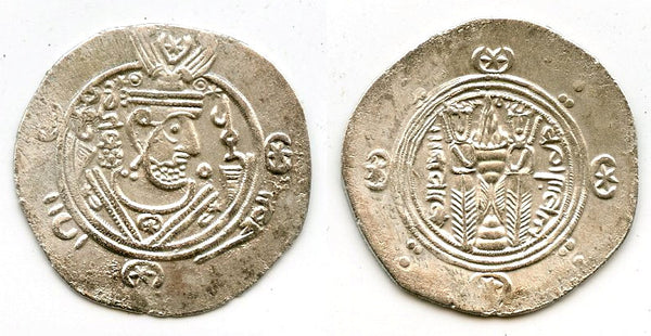 Silver hemidrachm, Governor 'Umar, 122 PYE/773 CE, Caliph al-Mansur, Tabaristan