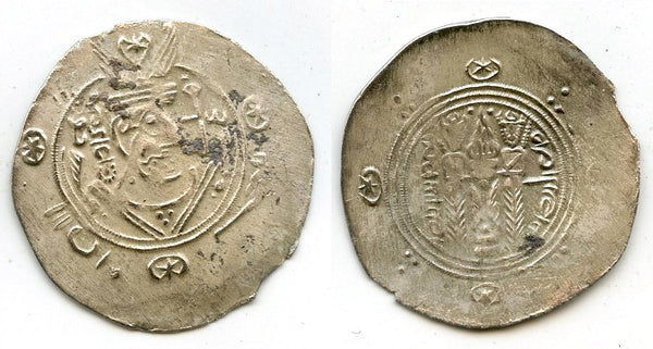 Silver hemidrachm, 788 CE, Governor Hani (788-789 CE), Abbasid Tabaristan