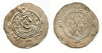 Silver hemidrachm, 788 CE, Governor Hani (788-789 CE), Abbasid Tabaristan