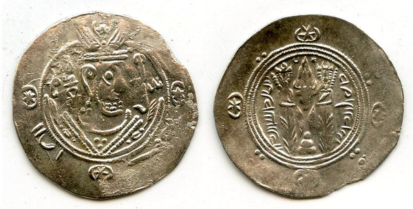 Silver hemidrachm, 788 CE, Governor Hani (788-789 CE), Abbasid Tabaristan