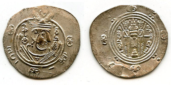 Silver hemidrachm, 132 PYE/783 CE, Caliph al-Mahdi, Abbasid Governors of Tabaristan