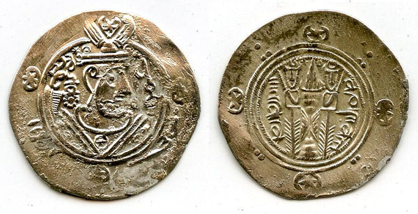 Silver hemidrachm, Governor 'Umar, 122 PYE/773 CE, Caliph al-Mansur, Tabaristan