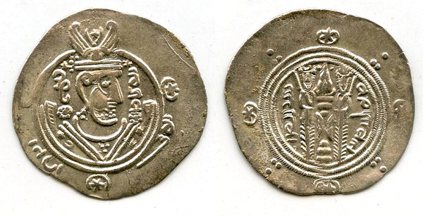 Silver hemidrachm, 130 PYE/781 CE, Caliph al-Mahdi, Abbasid Governors of Tabaristan