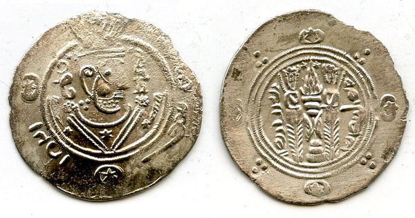 Silver hemidrachm, 132 PYE/783 CE, Caliph al-Mahdi, Abbasid Governors of Tabaristan