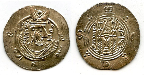 Silver hemidrachm, 790 CE, Governor Mutaqil (789-790 CE), Abbasid Tabaristan