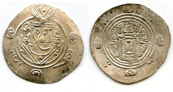 Silver hemidrachm, 134 PYE/785 CE, Caliph al-Mahdi, Abbasid Governors of Tabaristan