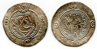 Silver hemidrachm, 778 CE, Governor Sa'id (776-778 CE), Abbasid Tabaristan