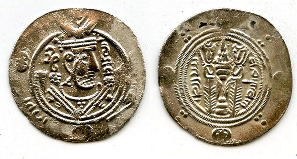 Silver hemidrachm, 130 PYE/781 CE, Caliph al-Mahdi, Abbasid Governors of Tabaristan