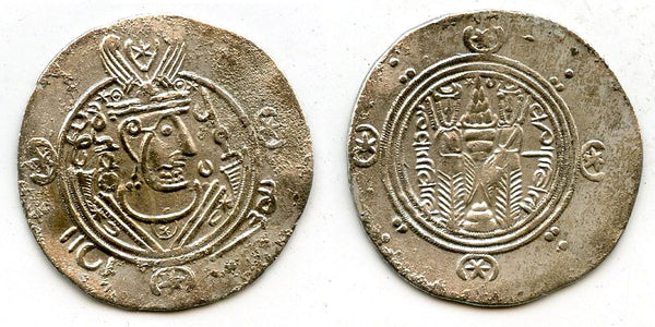 Silver hemidrachm, Governor 'Umar, 127 PYE/778 CE, Caliph al-Mahdi, Tabaristan